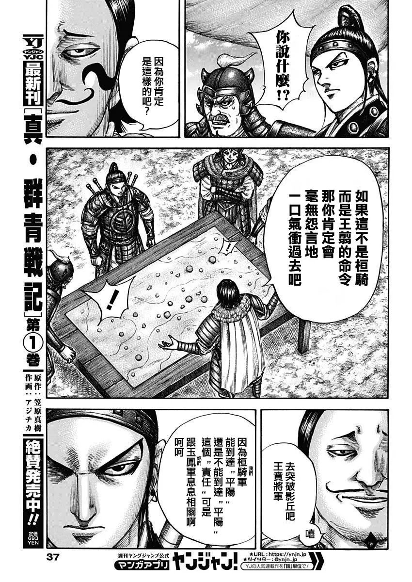 第675话
