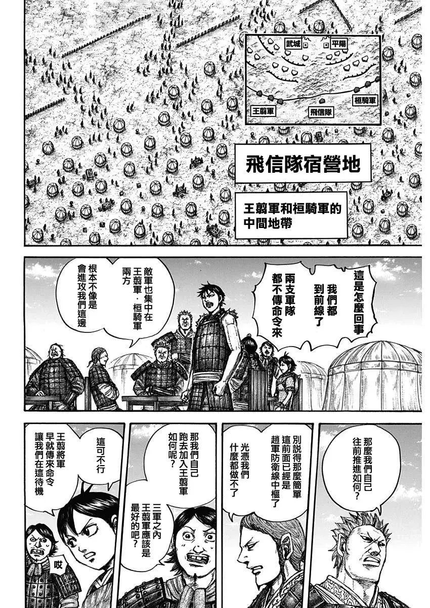 第675话