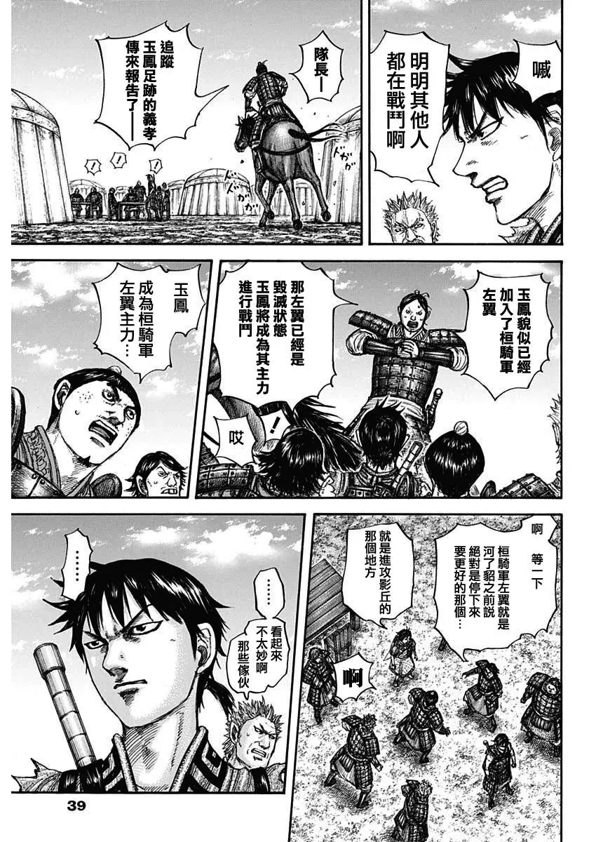 第675话