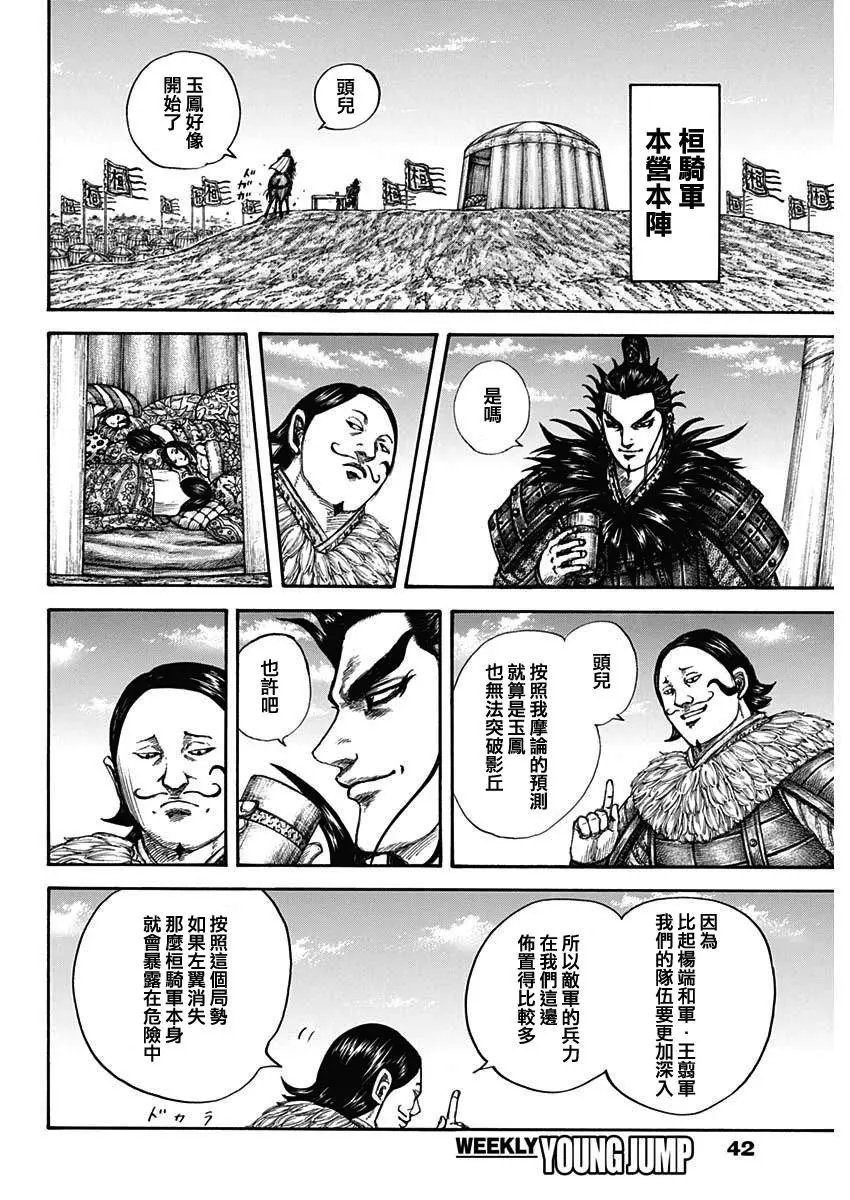 第675话