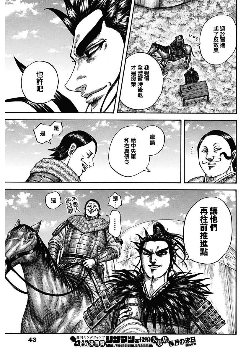 第675话