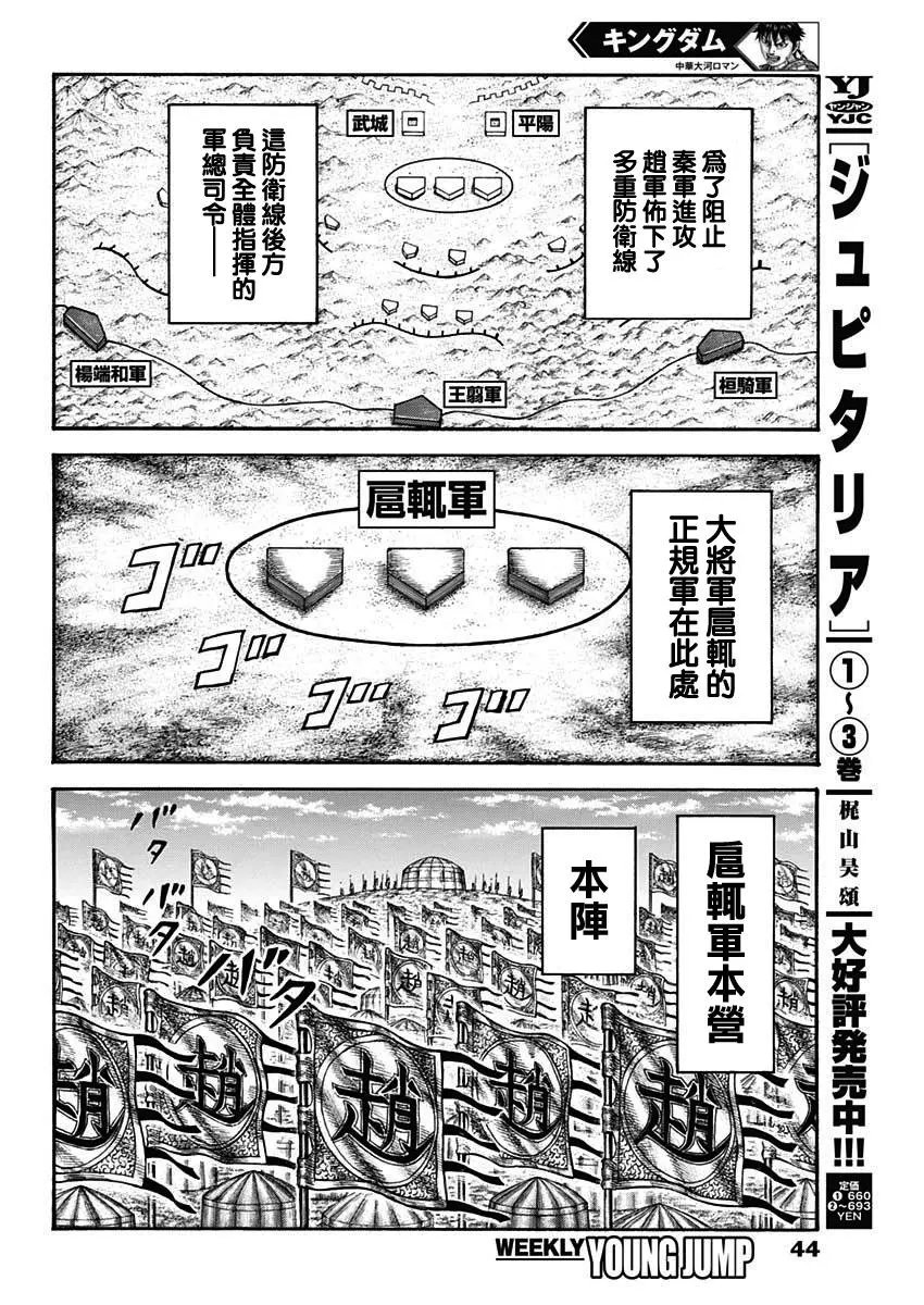 第675话