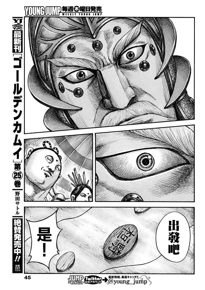 第675话