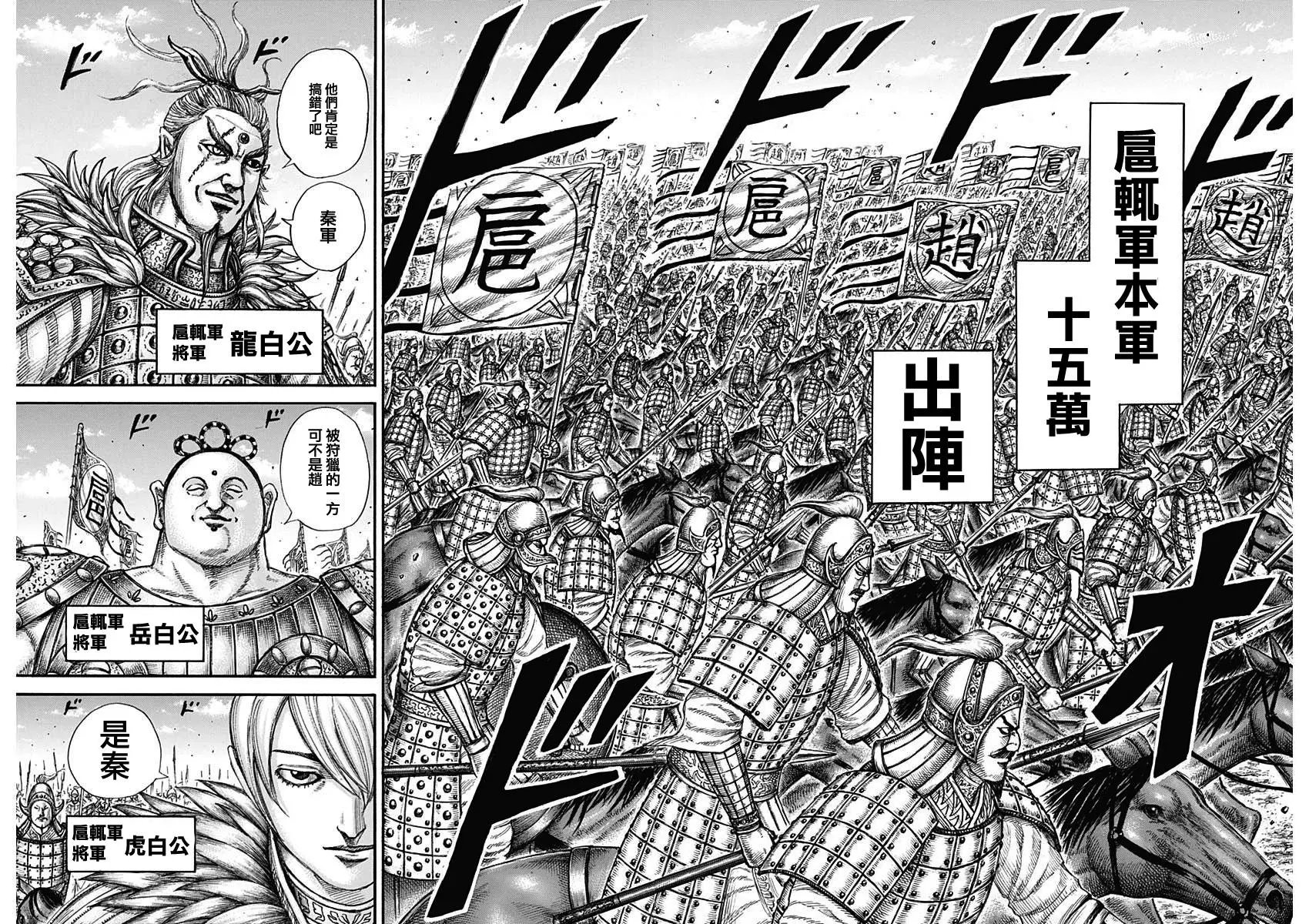 第675话