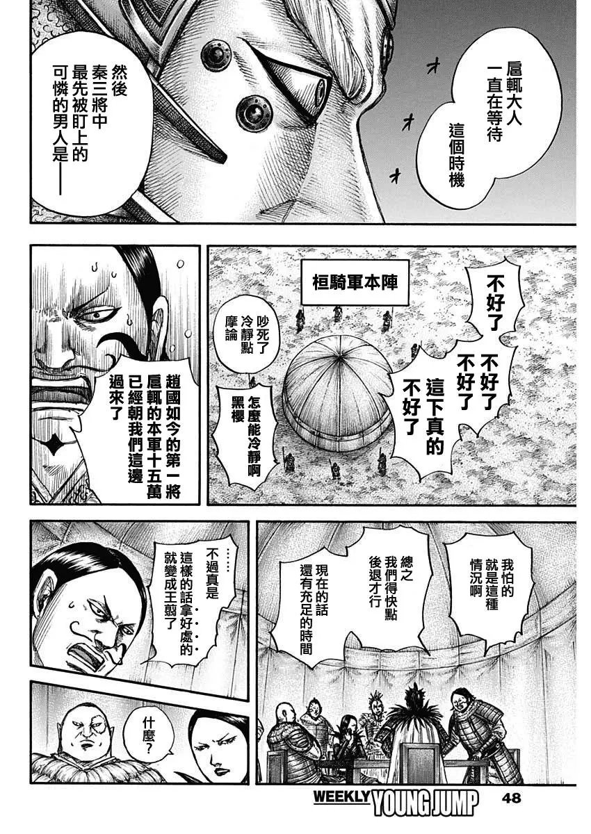 第675话