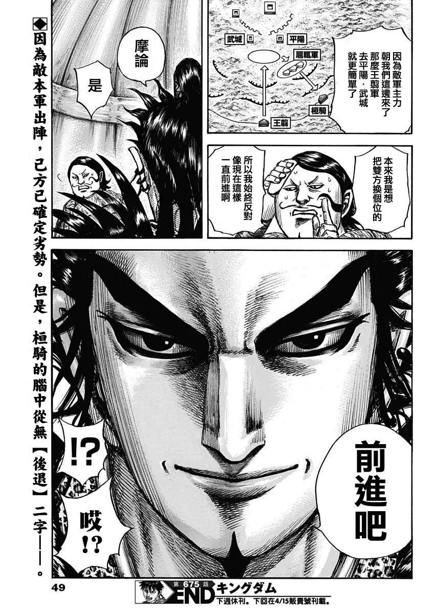 第675话