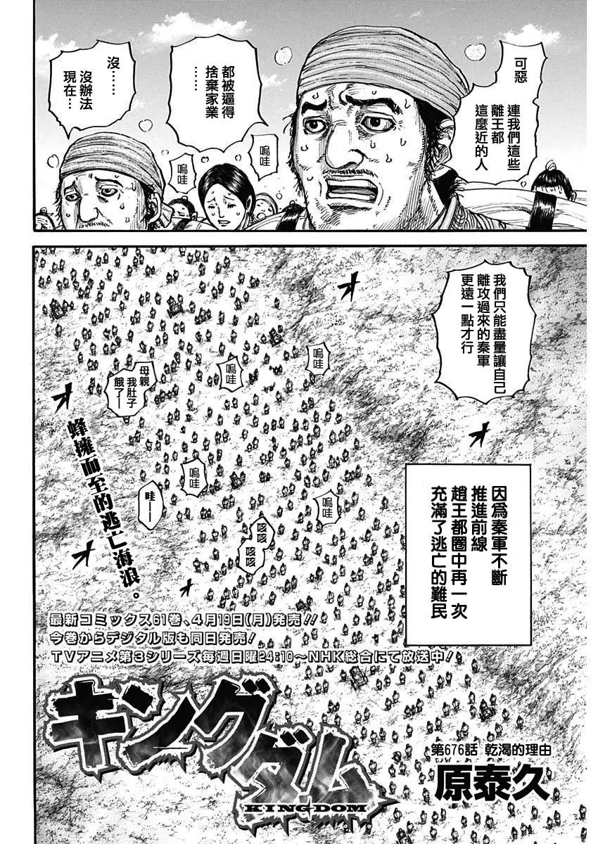 第676话 干渴的理由