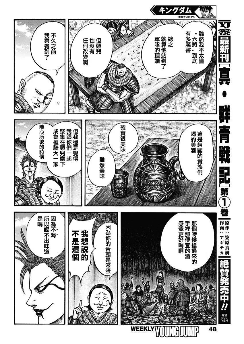 第676话 干渴的理由