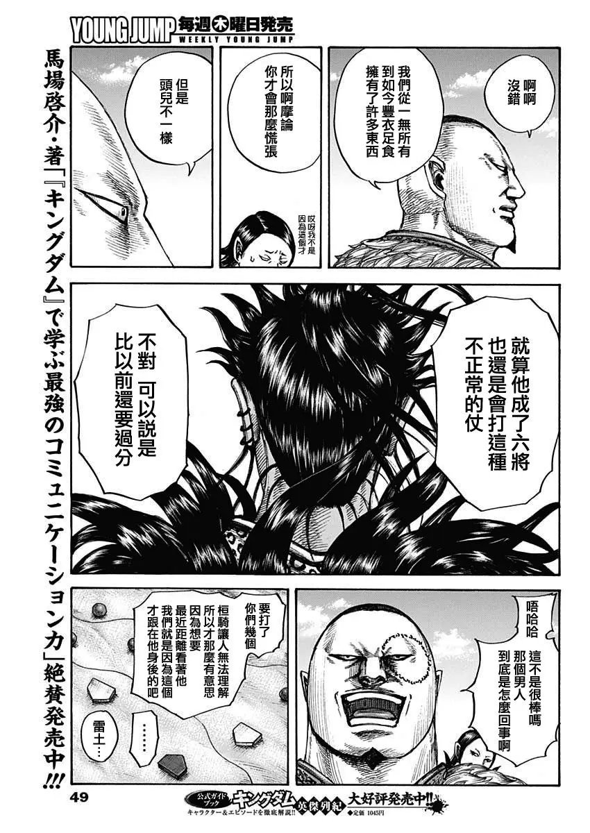 第676话 干渴的理由