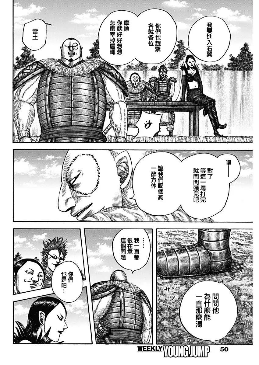 第676话 干渴的理由