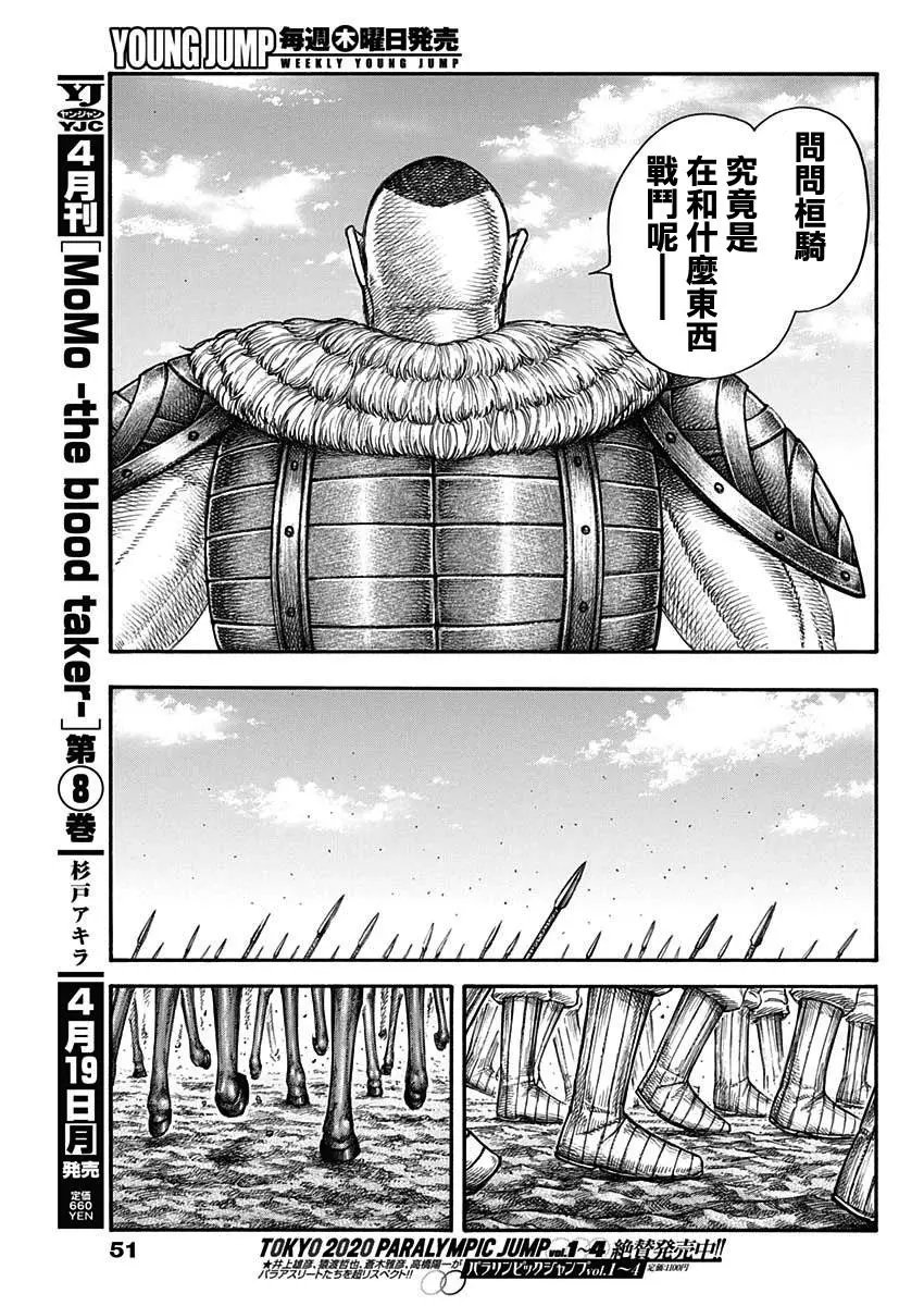 第676话 干渴的理由