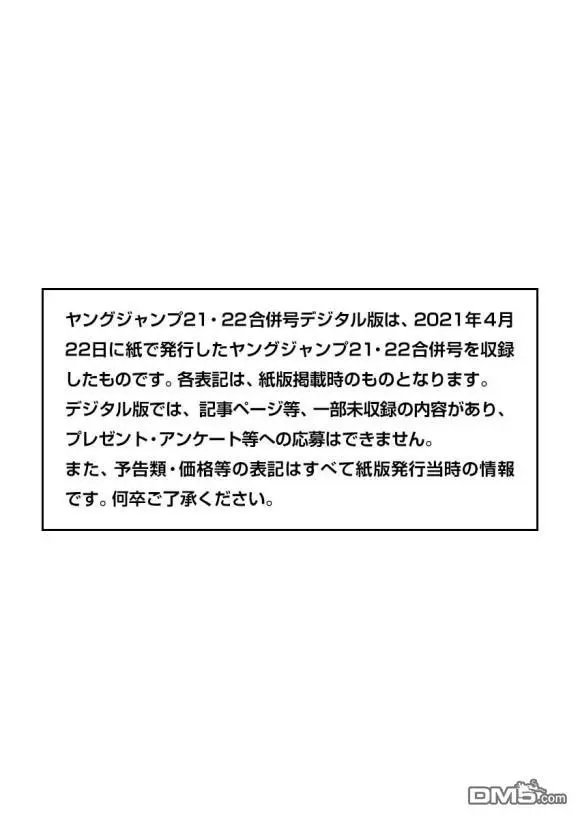 第677话 飞信队的去向