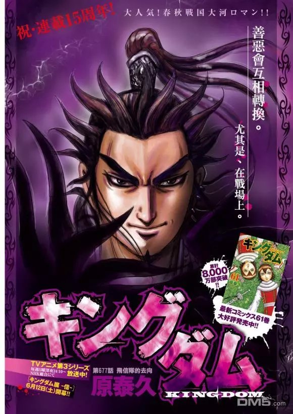 第677话 飞信队的去向