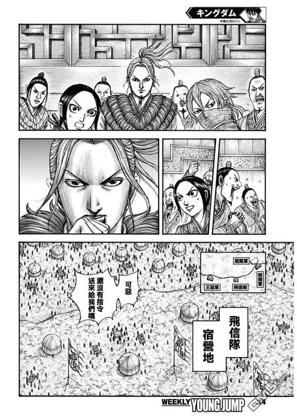 第677话 飞信队的去向