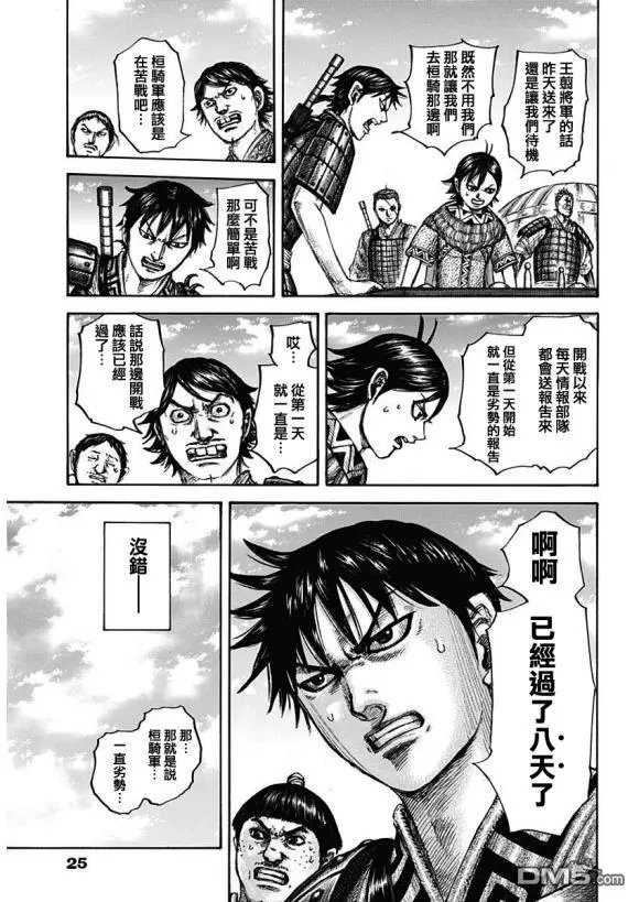 第677话 飞信队的去向