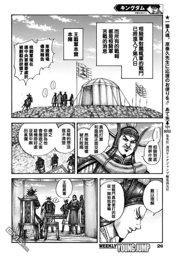第677话 飞信队的去向