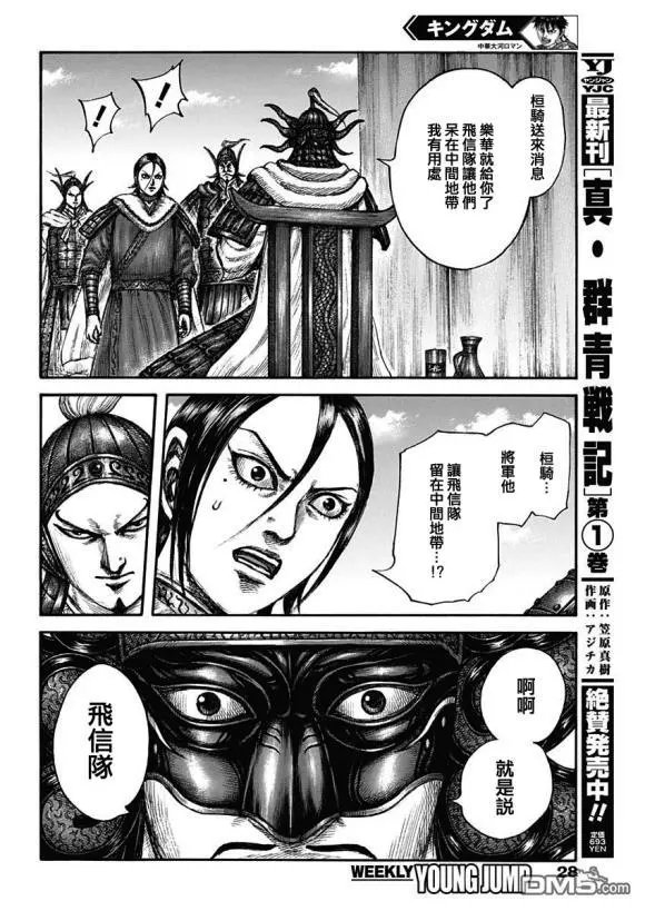 第677话 飞信队的去向