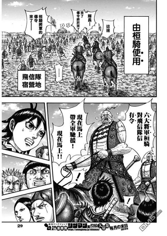 第677话 飞信队的去向