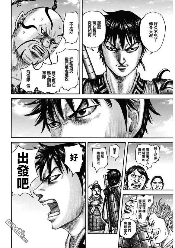 第677话 飞信队的去向