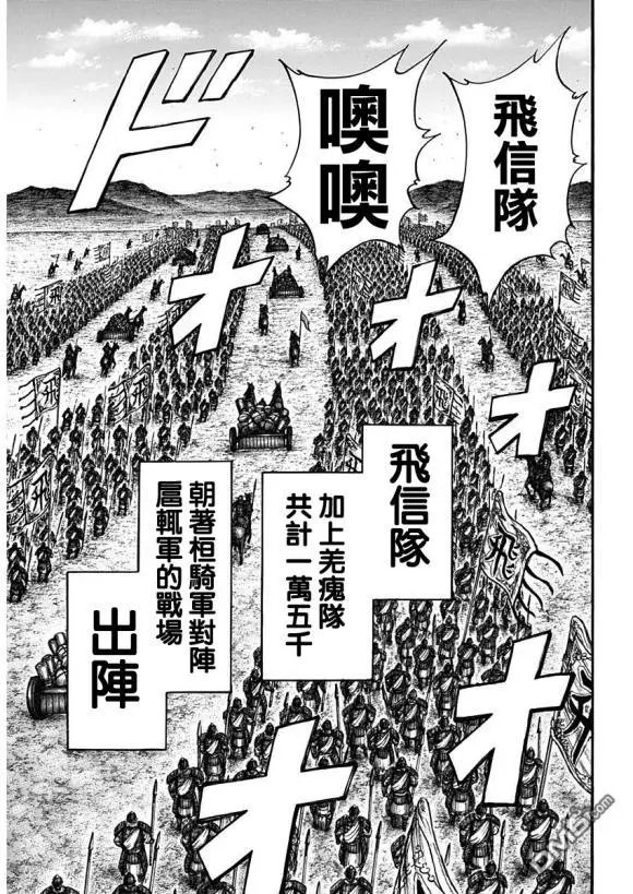 第677话 飞信队的去向
