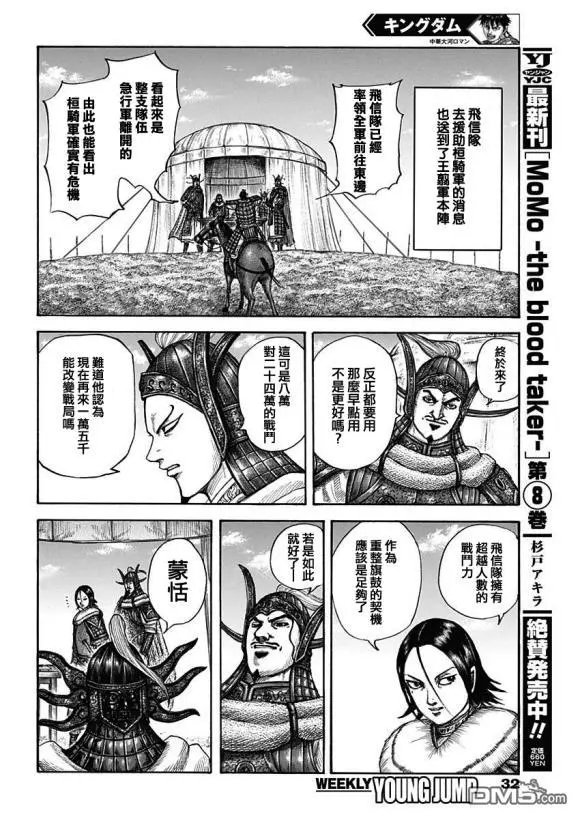 第677话 飞信队的去向