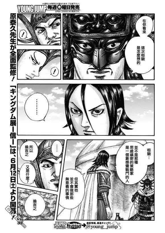 第677话 飞信队的去向