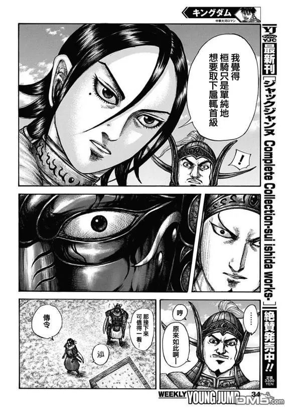 第677话 飞信队的去向