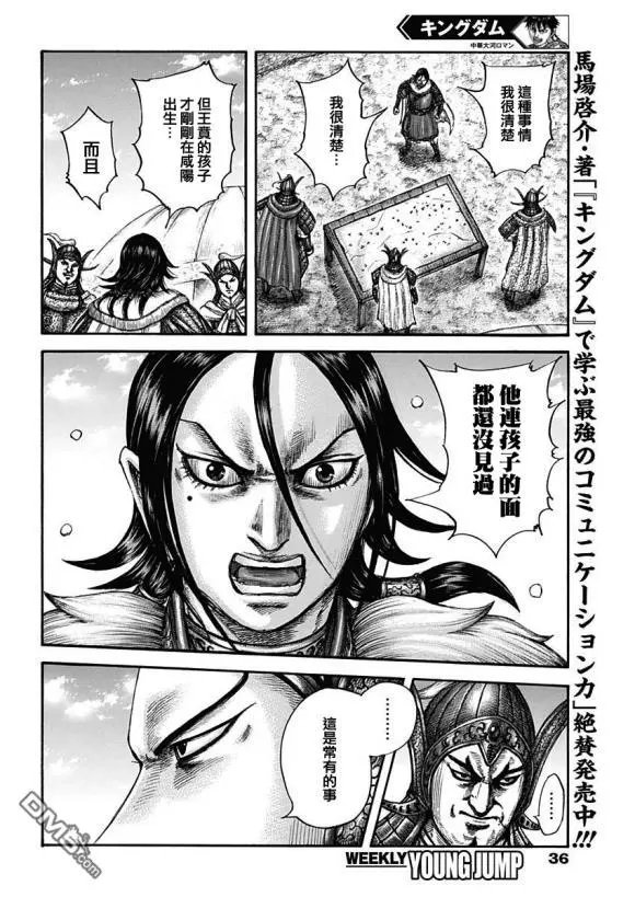 第677话 飞信队的去向