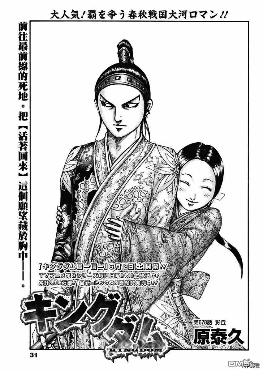 第678话 影丘