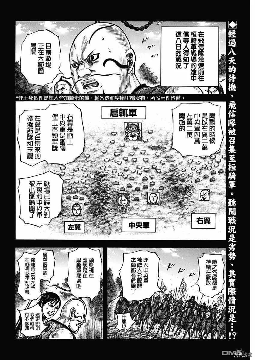 第678话 影丘