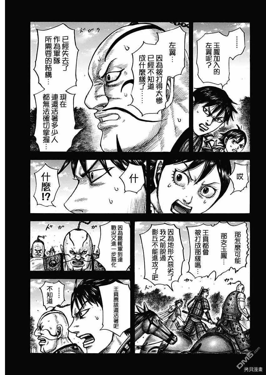 第678话 影丘