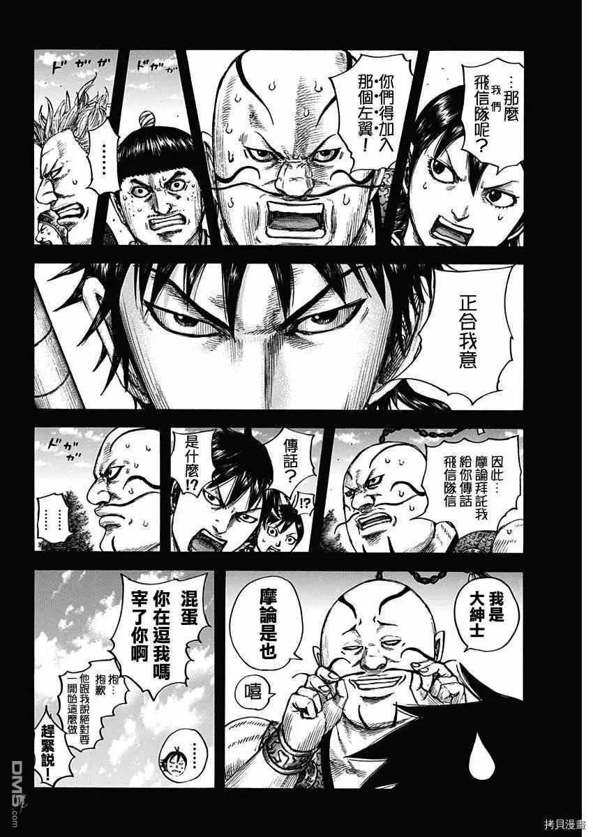 第678话 影丘