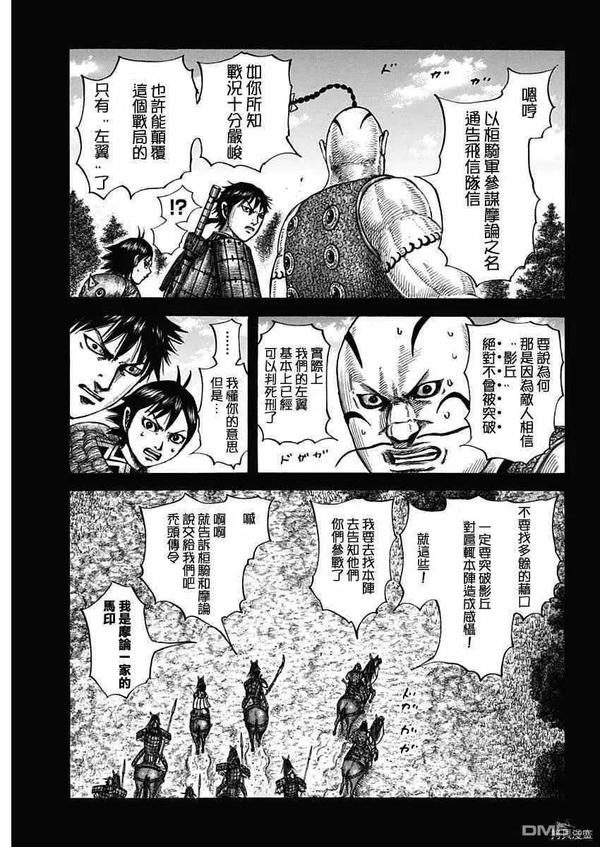 第678话 影丘