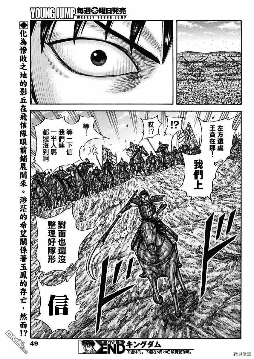 第678话 影丘