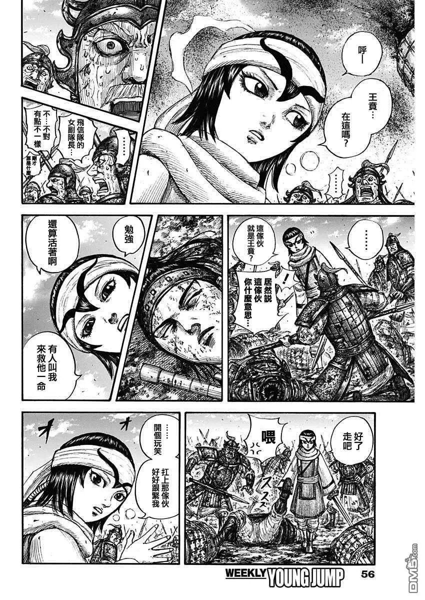 第679话 攻略的线索