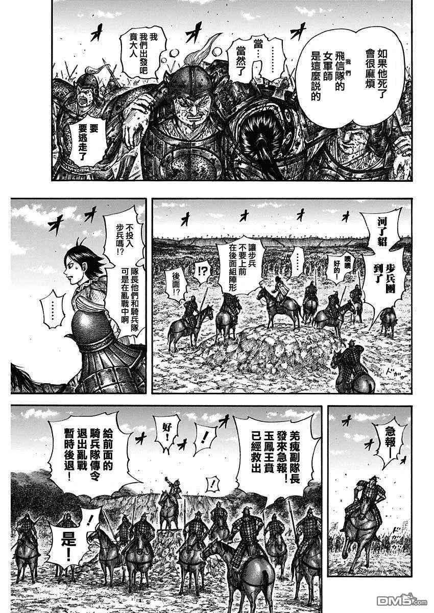 第679话 攻略的线索