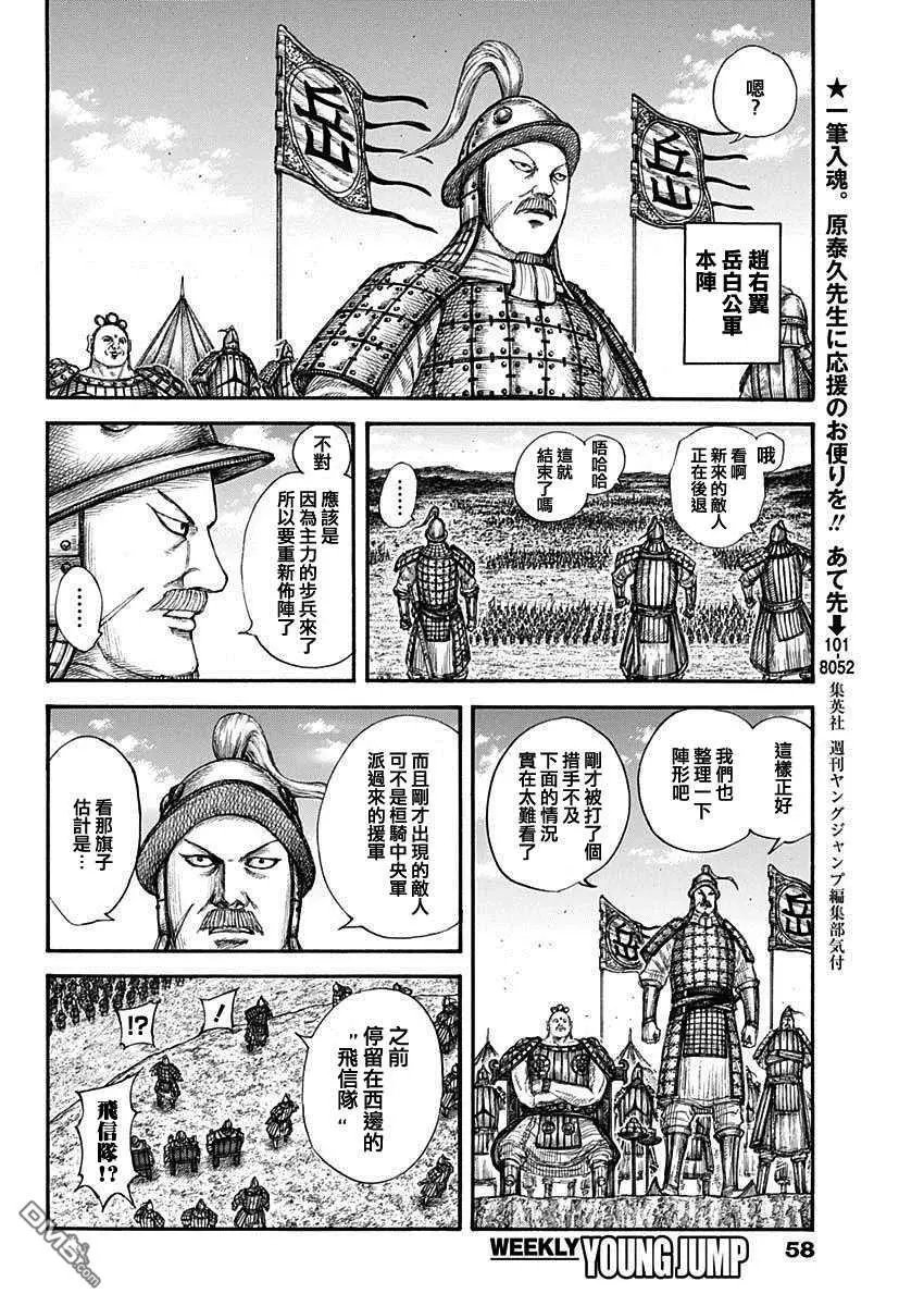 第679话 攻略的线索