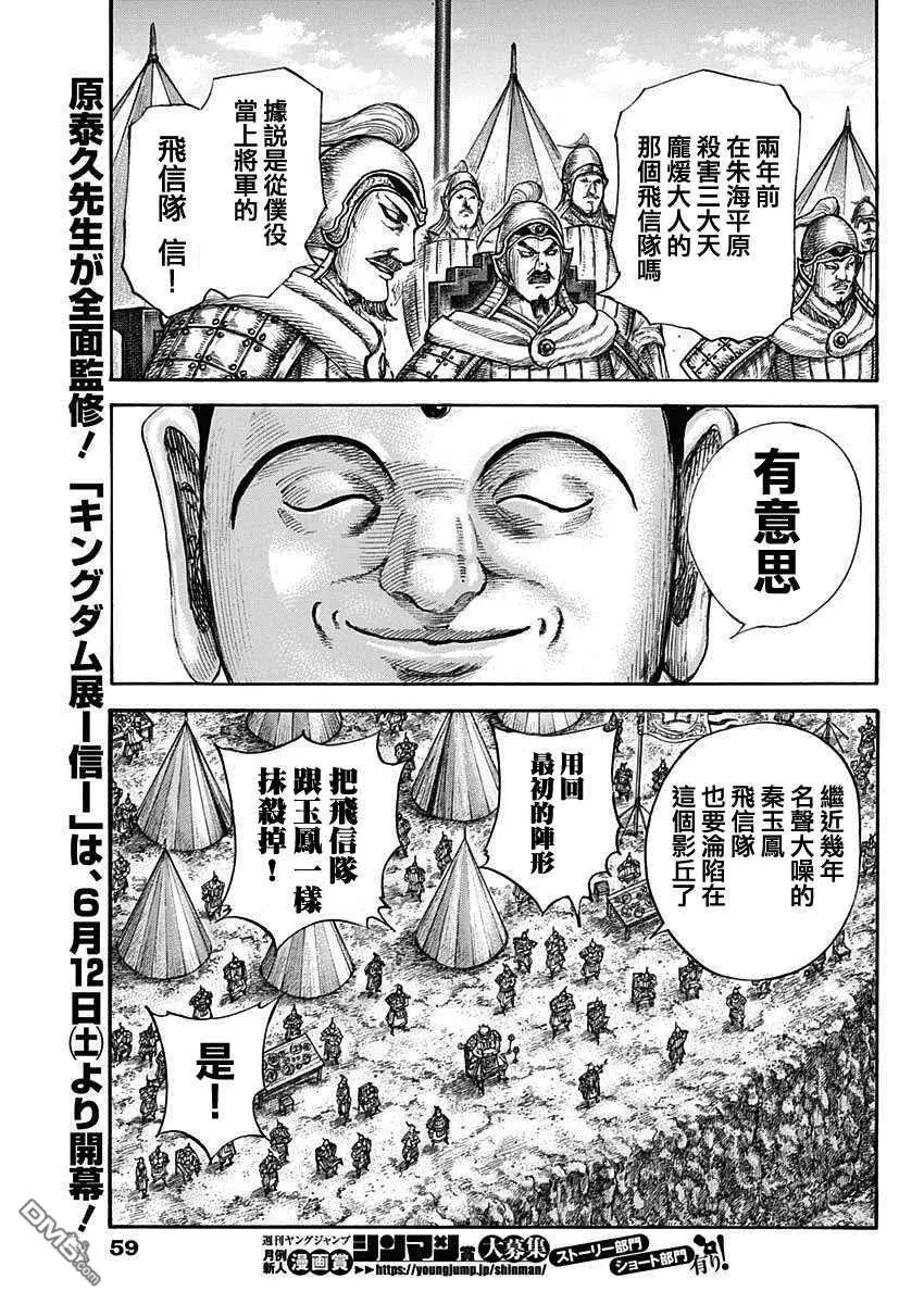第679话 攻略的线索