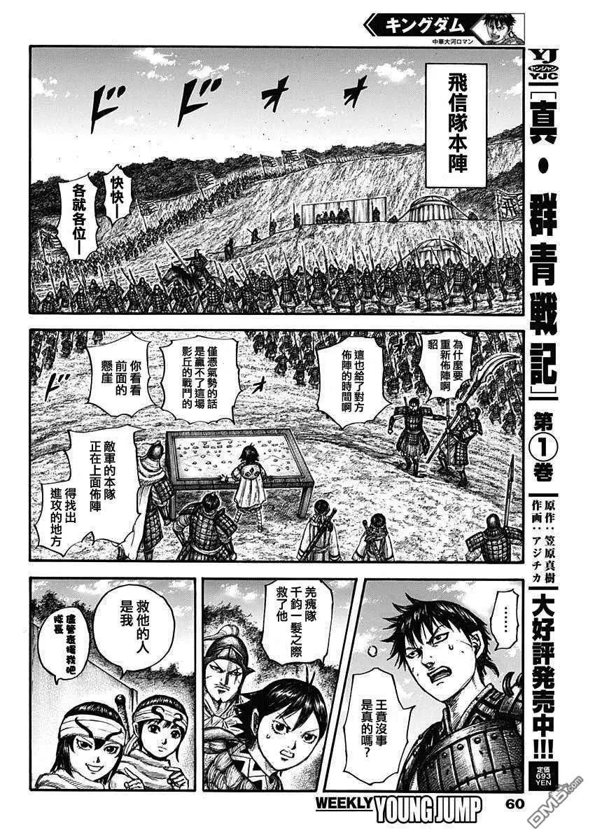第679话 攻略的线索