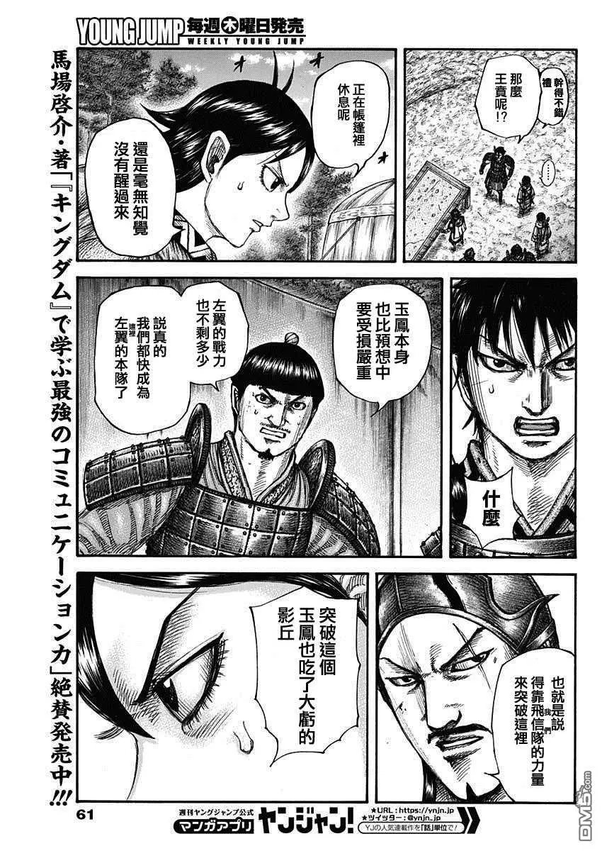 第679话 攻略的线索