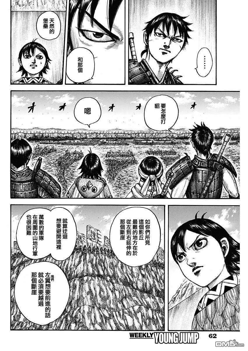 第679话 攻略的线索