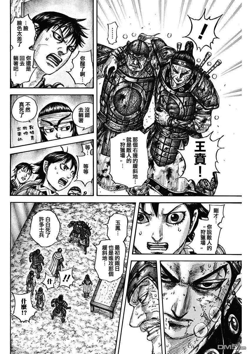 第679话 攻略的线索