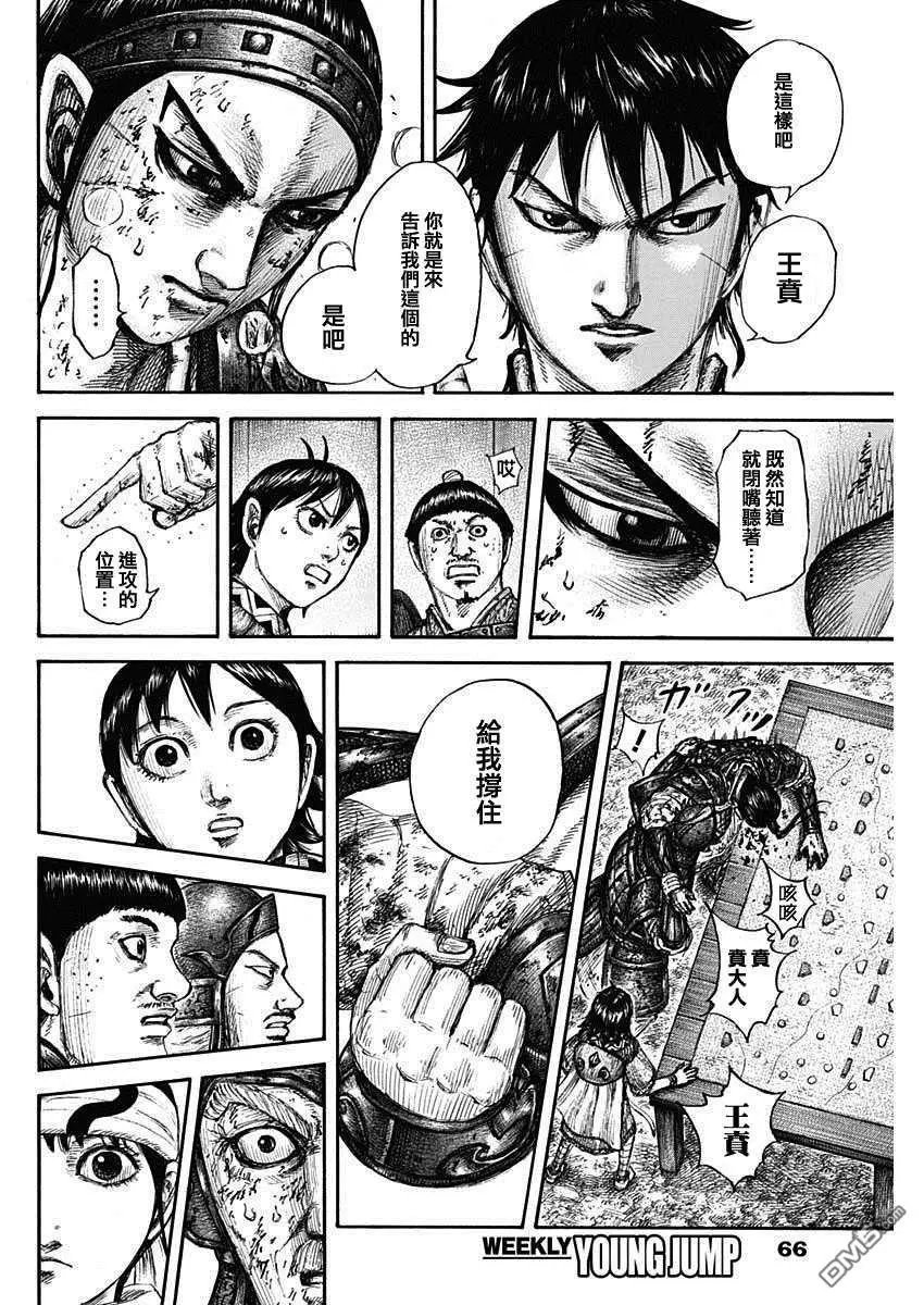 第679话 攻略的线索