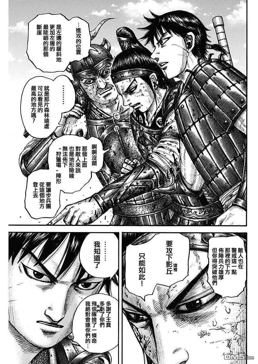 第679话 攻略的线索