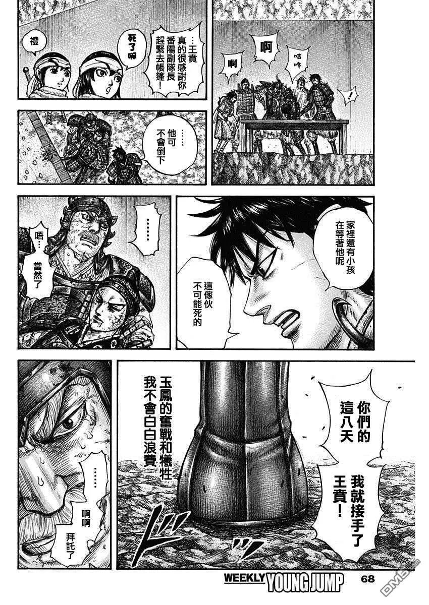 第679话 攻略的线索