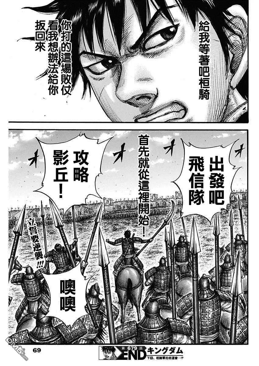 第679话 攻略的线索