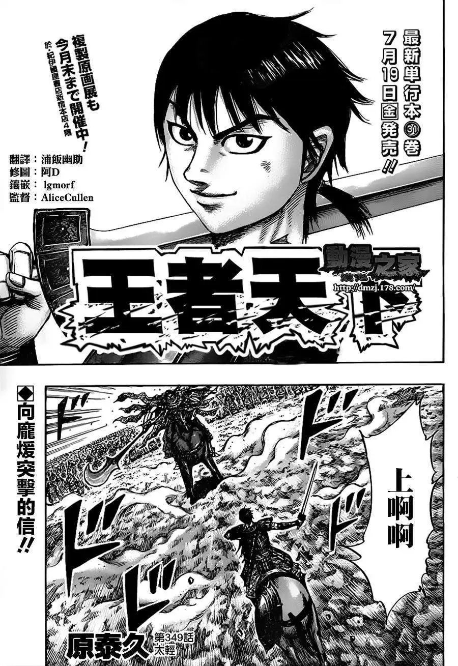 第349回