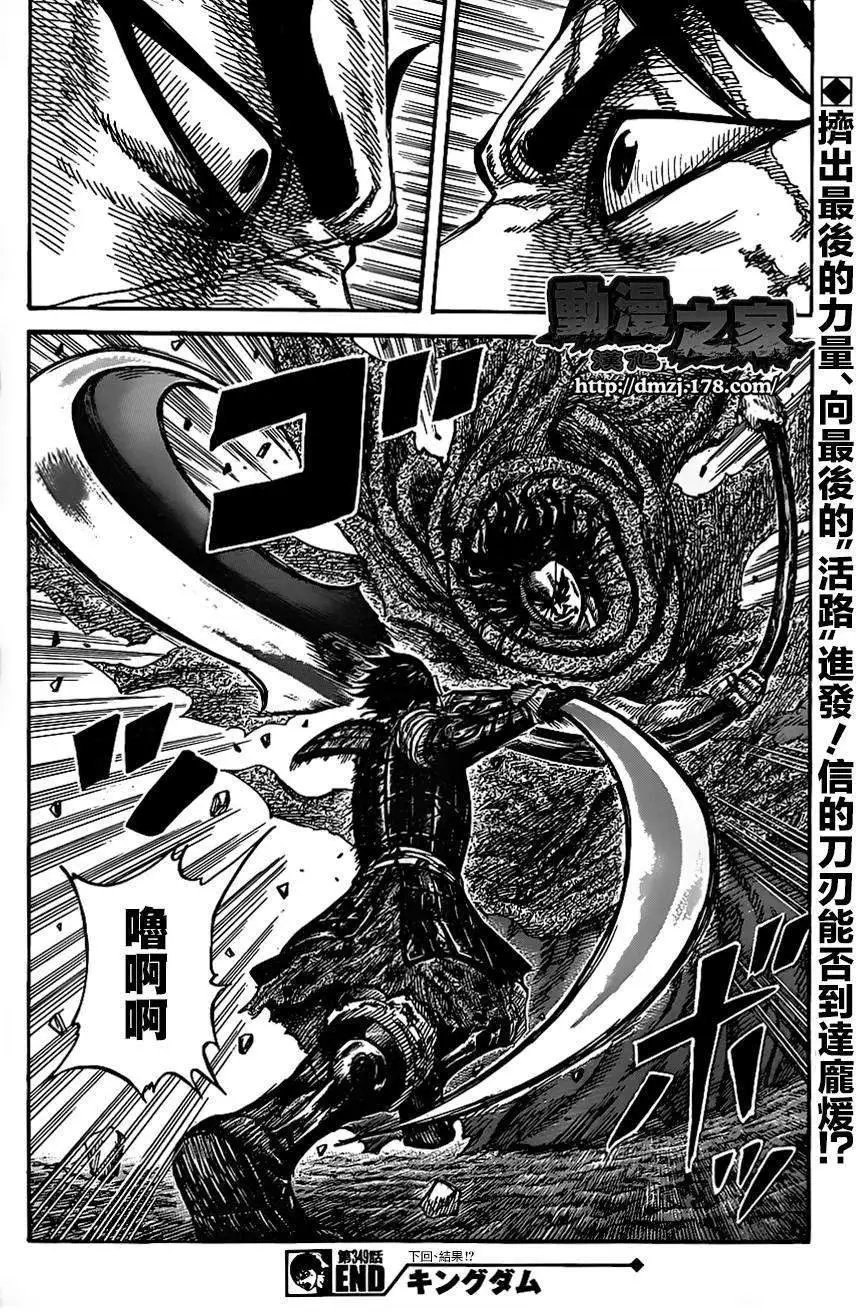 第349回