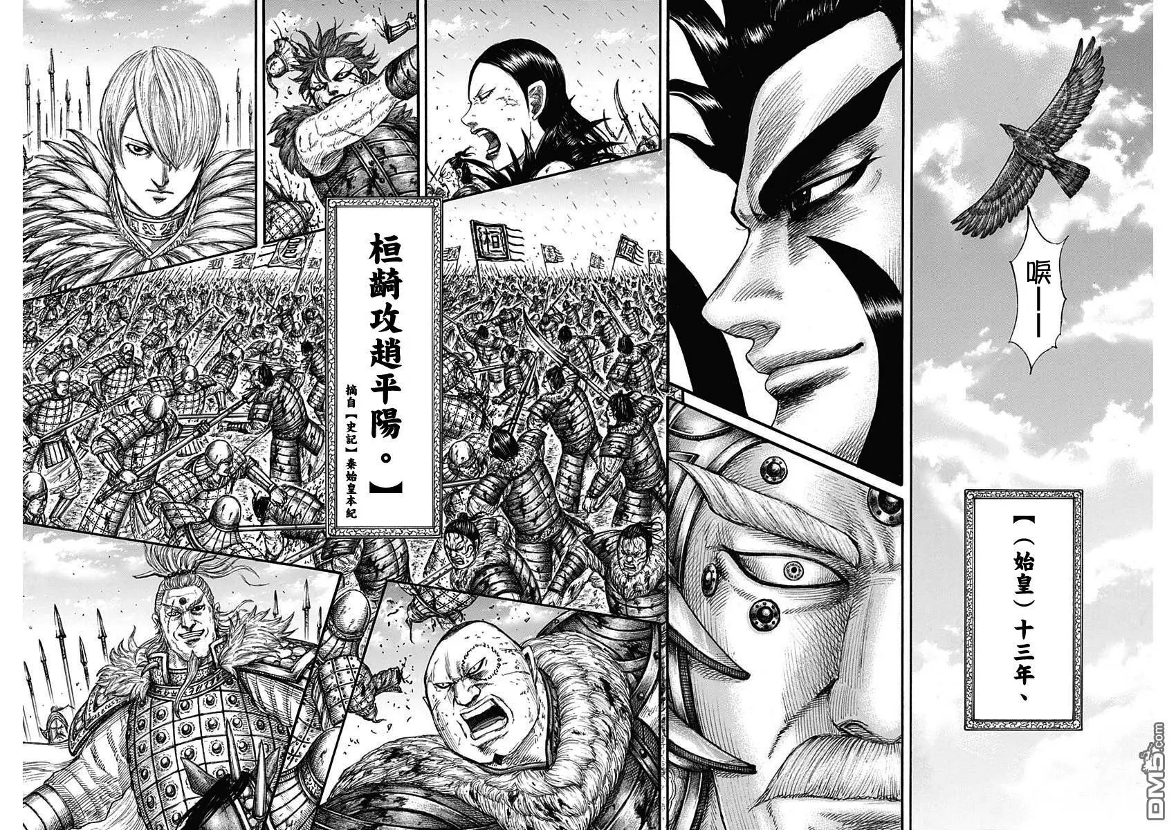 第680话 头儿传话
