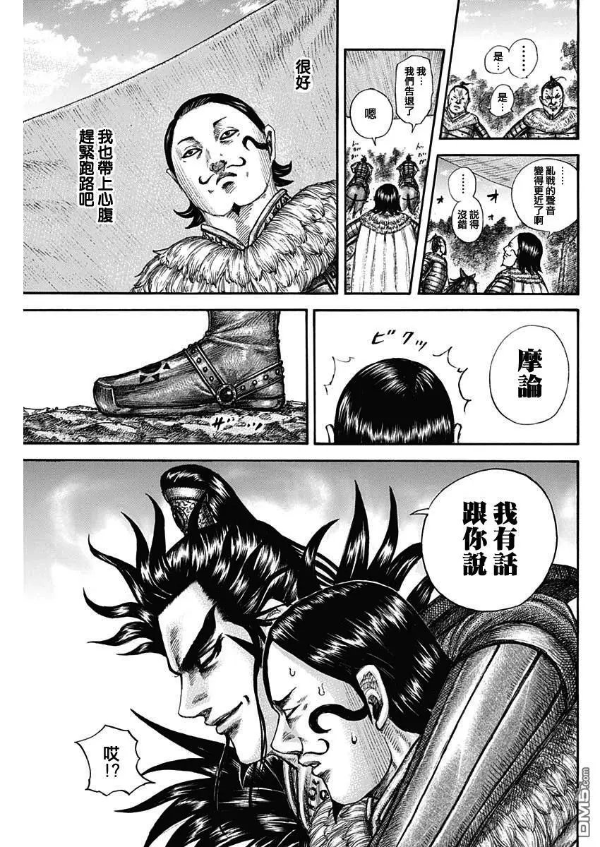 第680话 头儿传话
